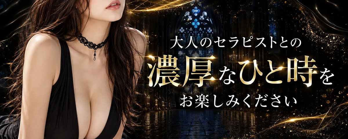 新規オープンキャンペーン 60分以上コース1,000円割引